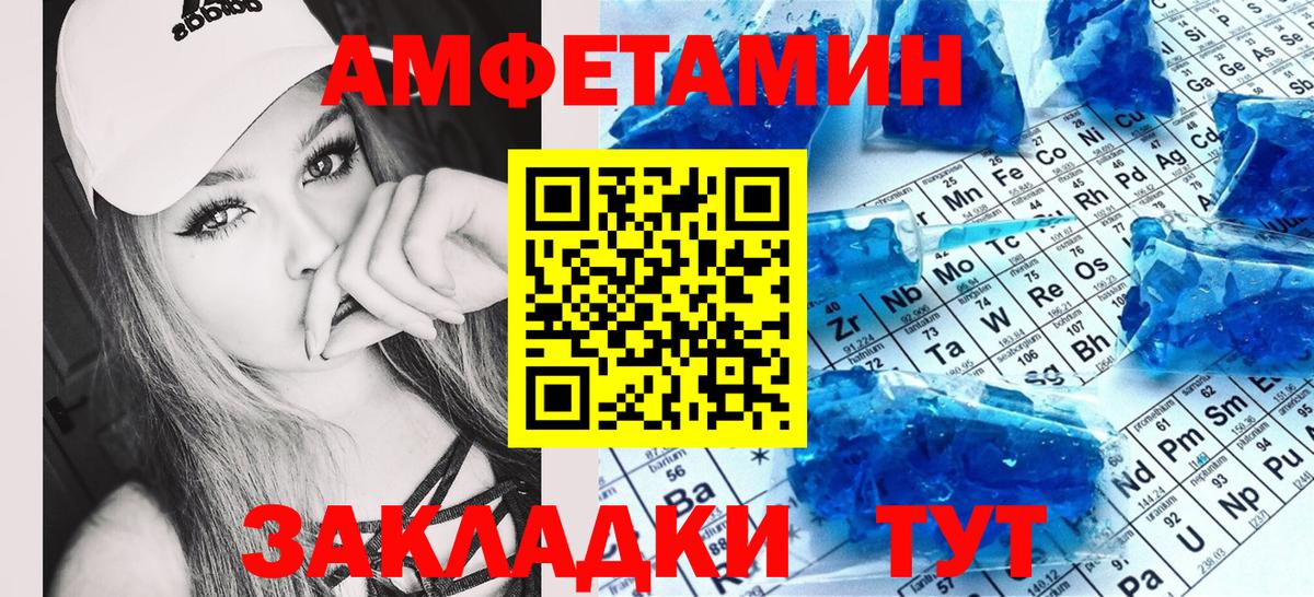 Сунжа  Amphetamine  АМФ  Вход с VPN  Amphetamine Розовый 