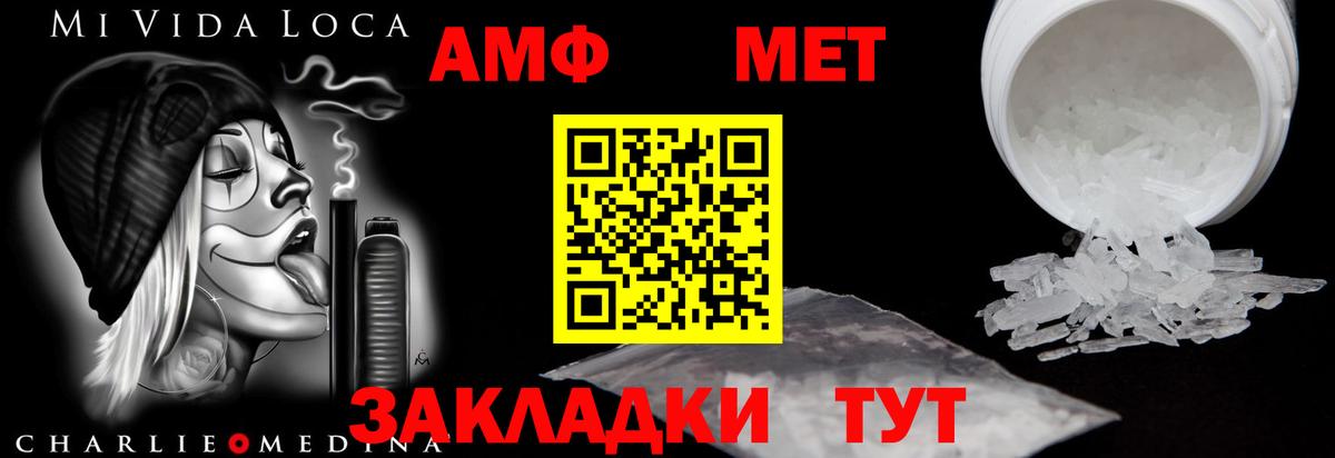 Amphetamine Розовый Сунжа