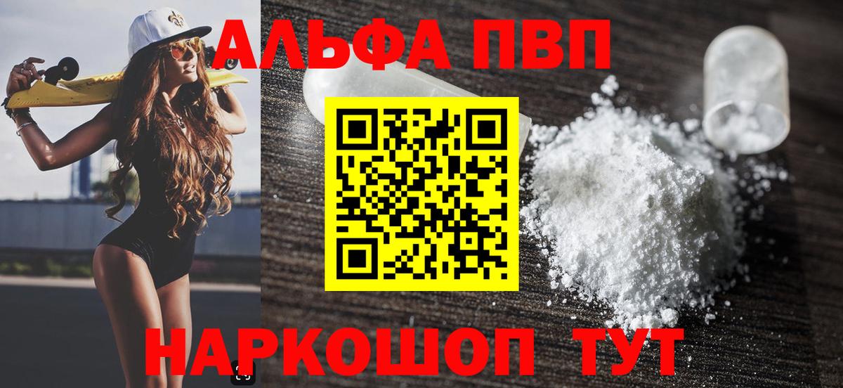 APVP мука Сунжа