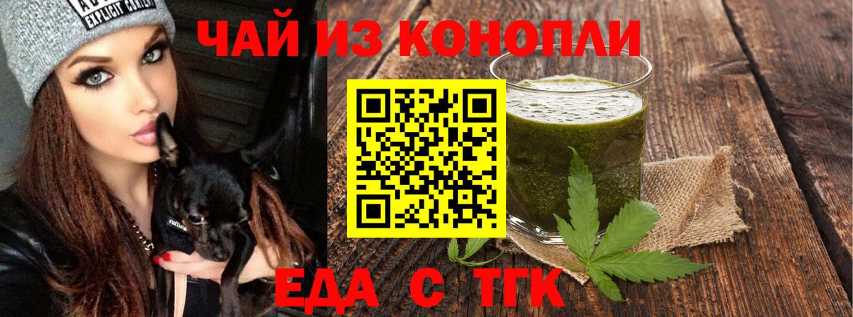 Cannafood конопля  Вход с VPN  Сунжа 