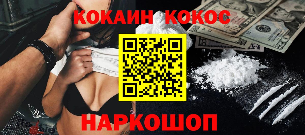 КОКАИН Перу  Вход с VPN  COCAIN  Сунжа 