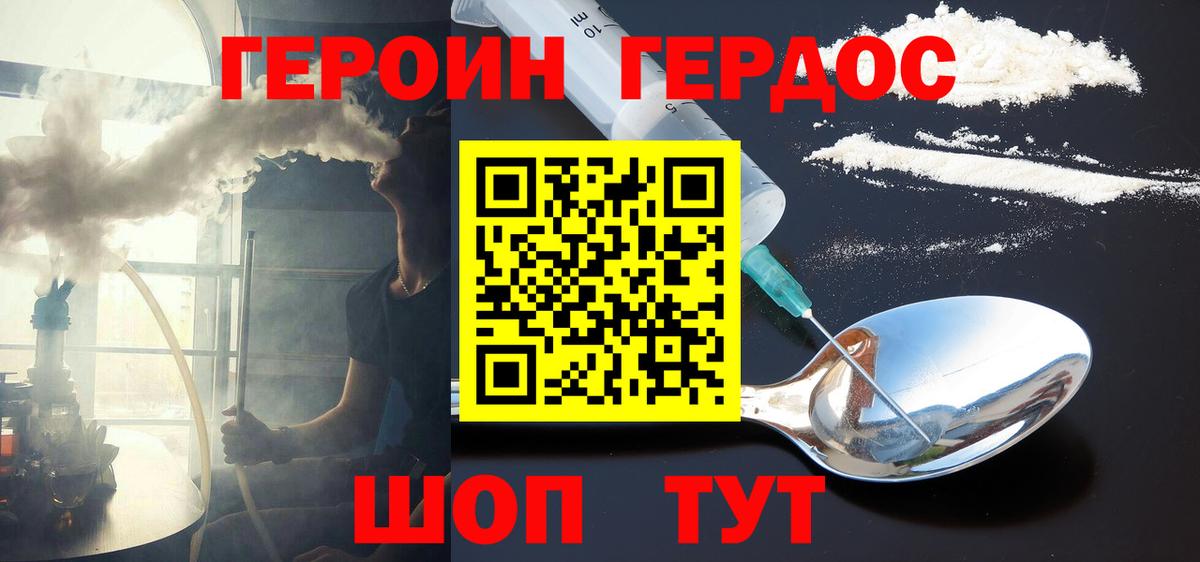 ГЕРОИН VHQ Сунжа