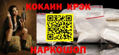 кокаин премиум Обнинск