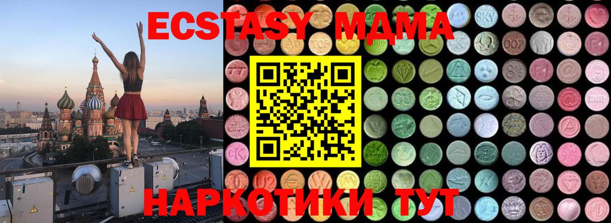 МДМА кристаллы Сунжа