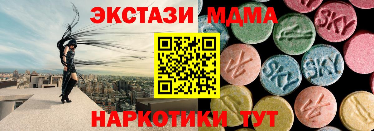 MDMA crystal  МДМА кристаллы  Вход с VPN  Сунжа 