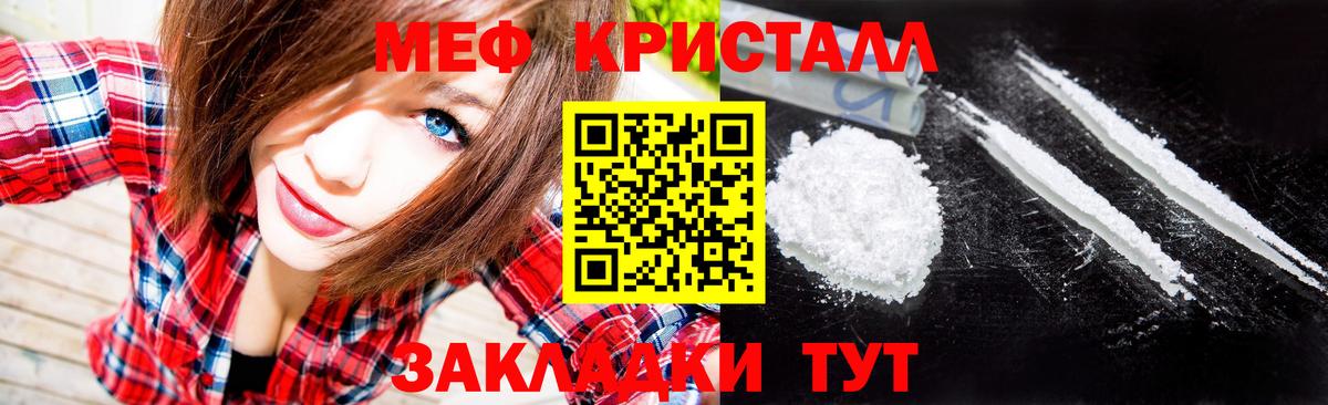 Меф мука Сунжа