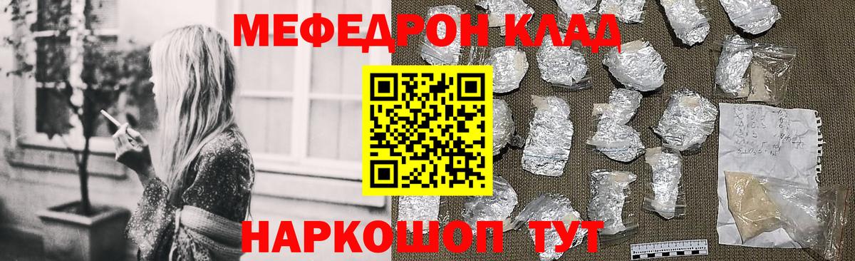 МЕФ mephedrone  Вход с VPN  МЯУ-МЯУ  МЯУ-МЯУ VHQ  Сунжа 