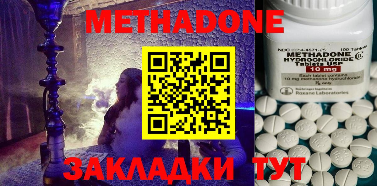 Метадон methadone    сайт  Сунжа  МЕТАДОН мёд  Вход с VPN 