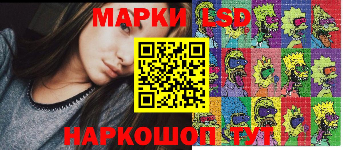 Марки N-bome 1,8мг Сунжа