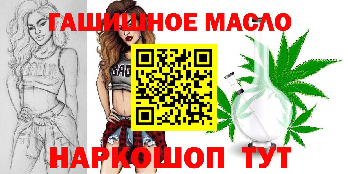 ТГК THC oil Сунжа